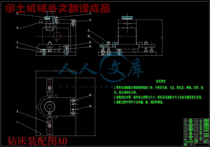 钻床装配图A0.gif