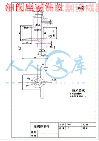 油阀座零件图.gif