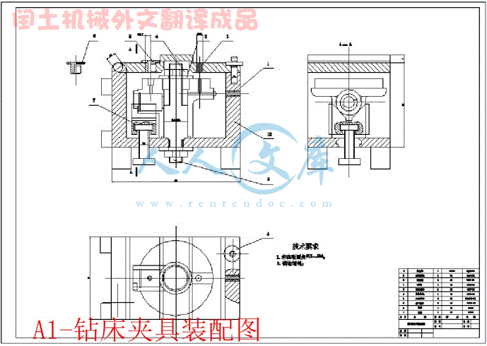 A1-钻床夹具装配图.gif