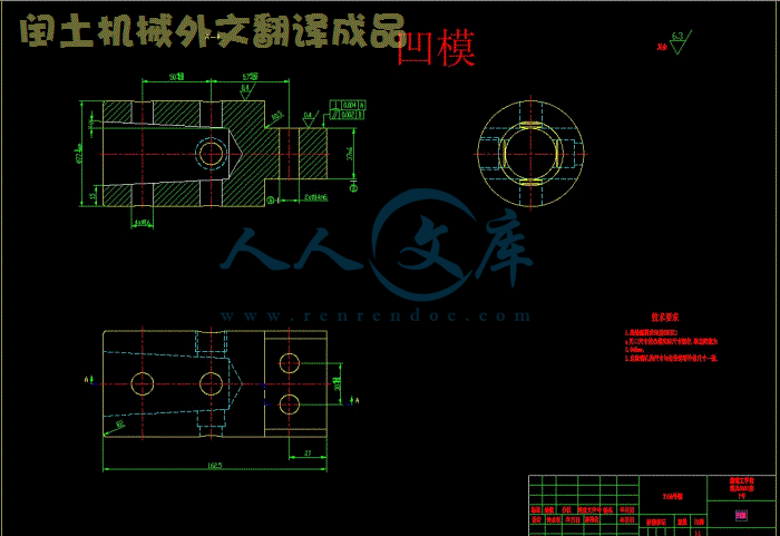凹模.gif
