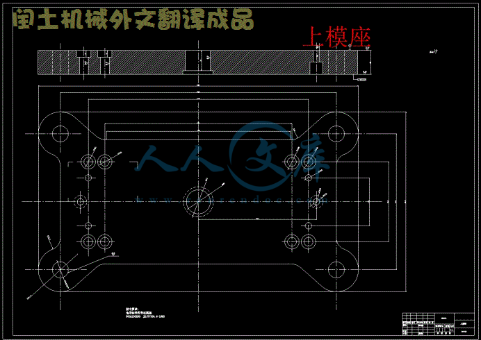 上模座.gif