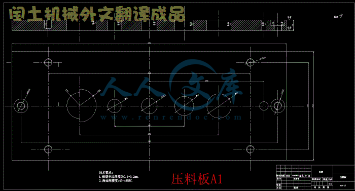 压料板A1.gif