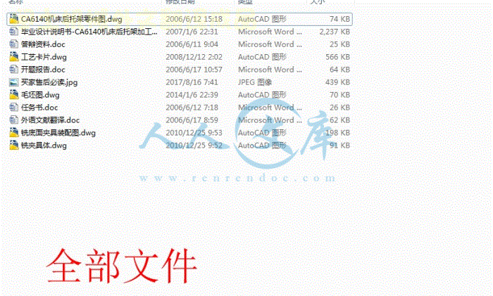 全部文件.gif