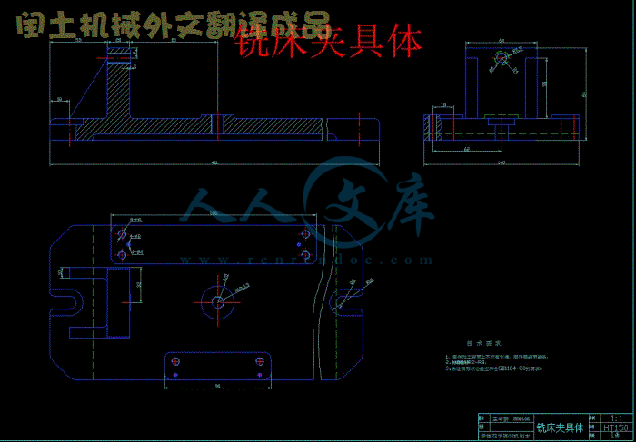 铣床夹具体.gif