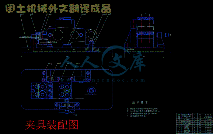 夹具装配图.gif