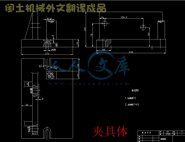 夹具体.gif