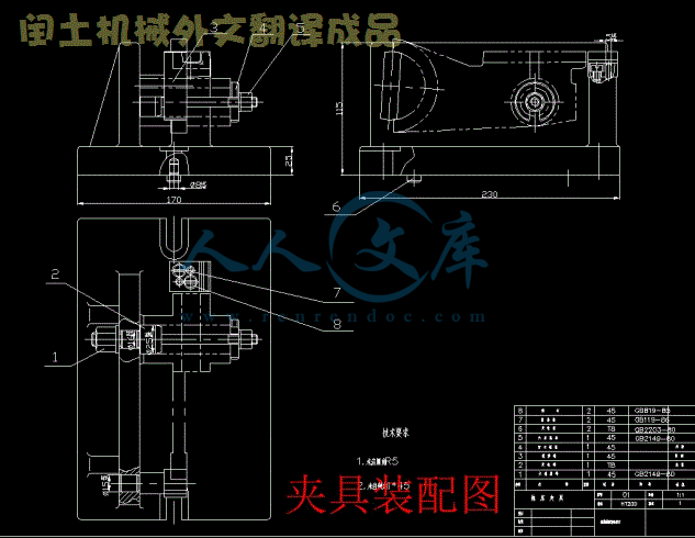 夹具装配图.gif