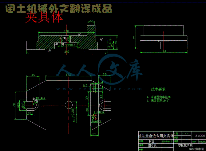 夹具体.gif