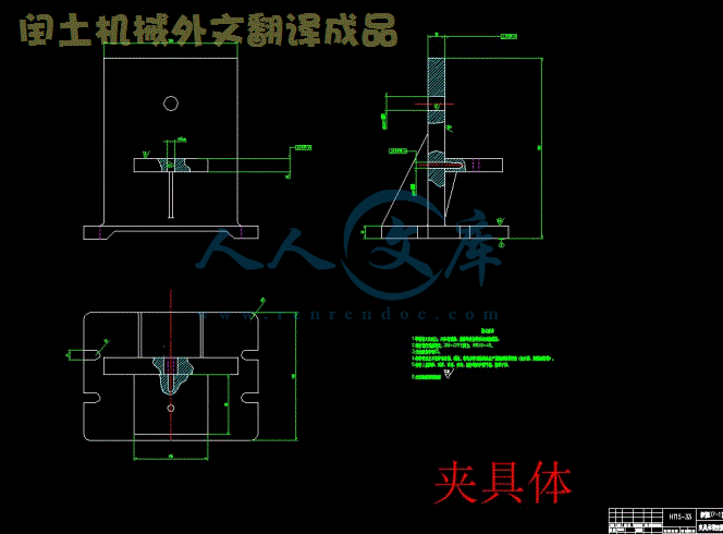 夹具体.gif