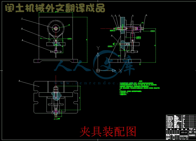 夹具装配图.gif