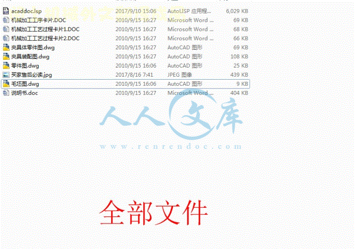 全部文件.gif