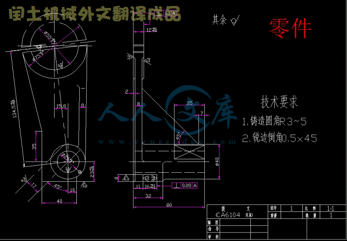 零件.gif