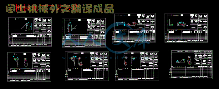 机械加工工艺卡片.gif