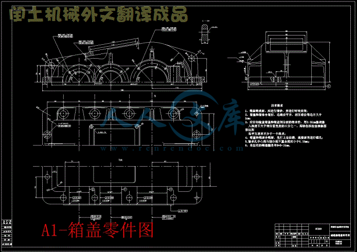A1-箱盖零件图.gif