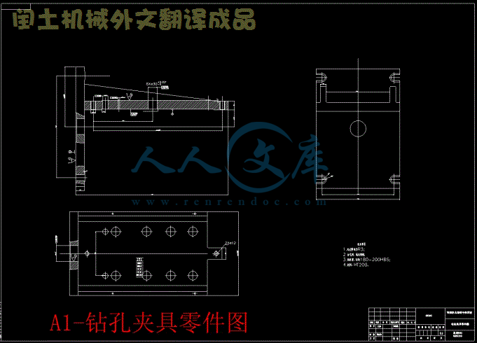 A1-钻孔夹具零件图.gif