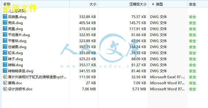 全部文件.jpg