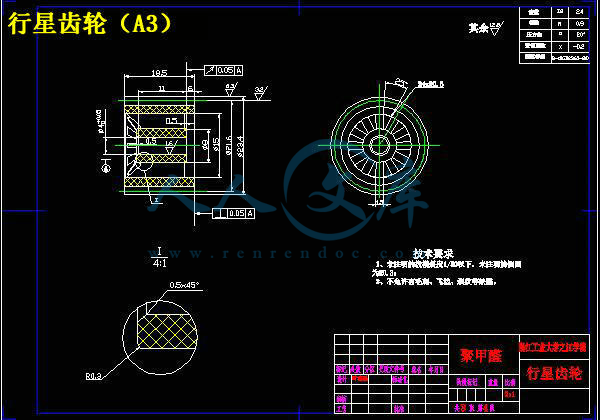 行星齿轮(A3).jpg
