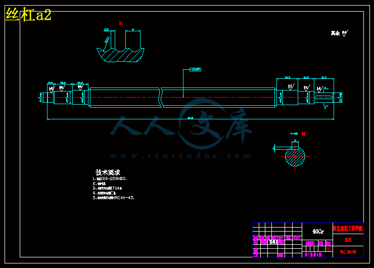 丝杠a2.gif