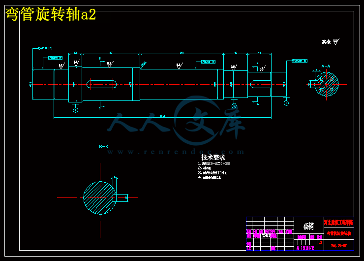 弯管旋转轴a2.gif