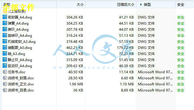全部文件.jpg