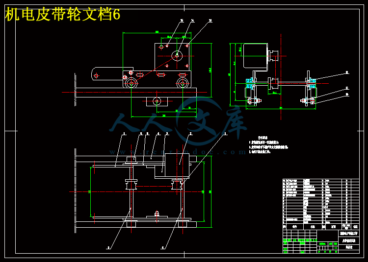 机电皮带轮文档6.gif