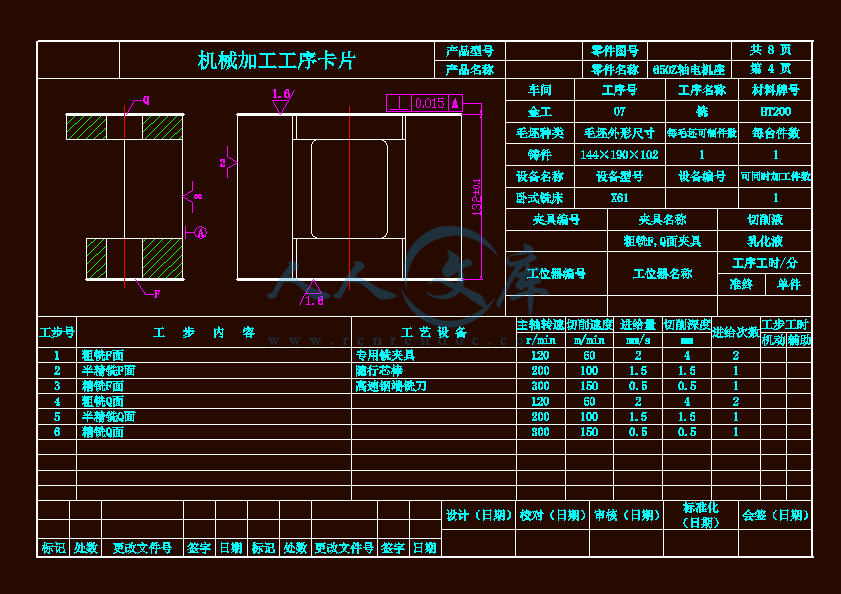 工序卡4.gif