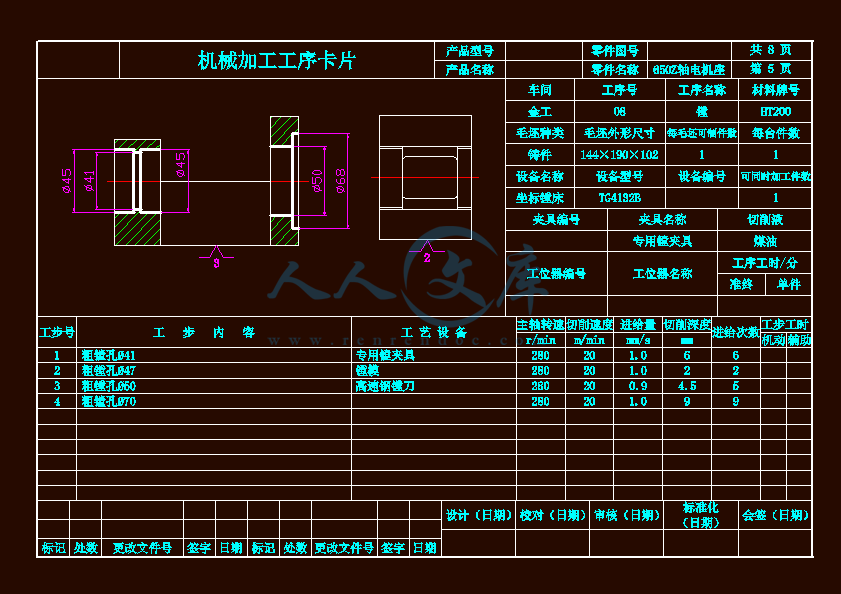 工序卡5.gif
