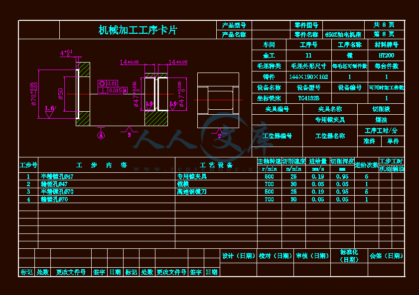 工序卡8.gif