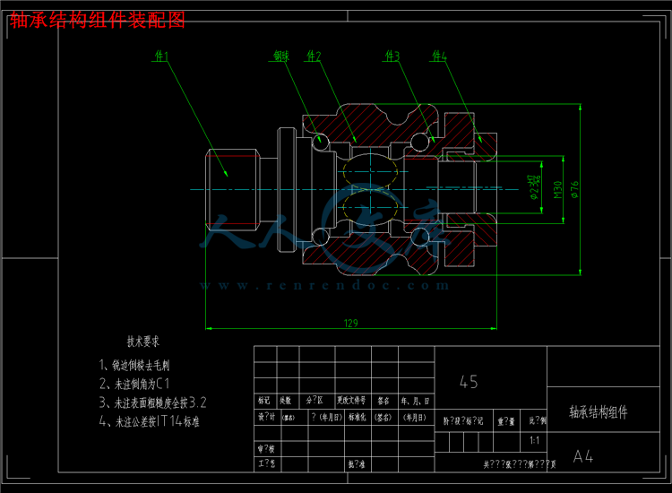 轴承结构组件装配图.png