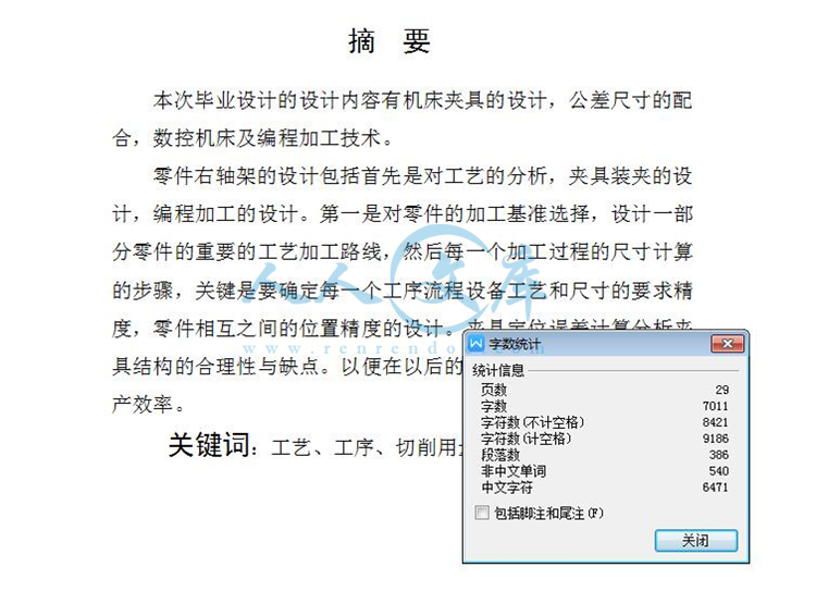 字数.jpg