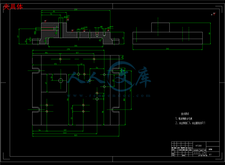 夹具体.png