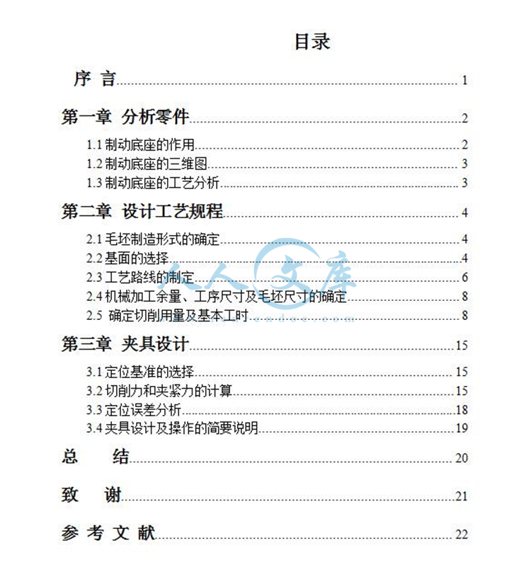 目录.jpg