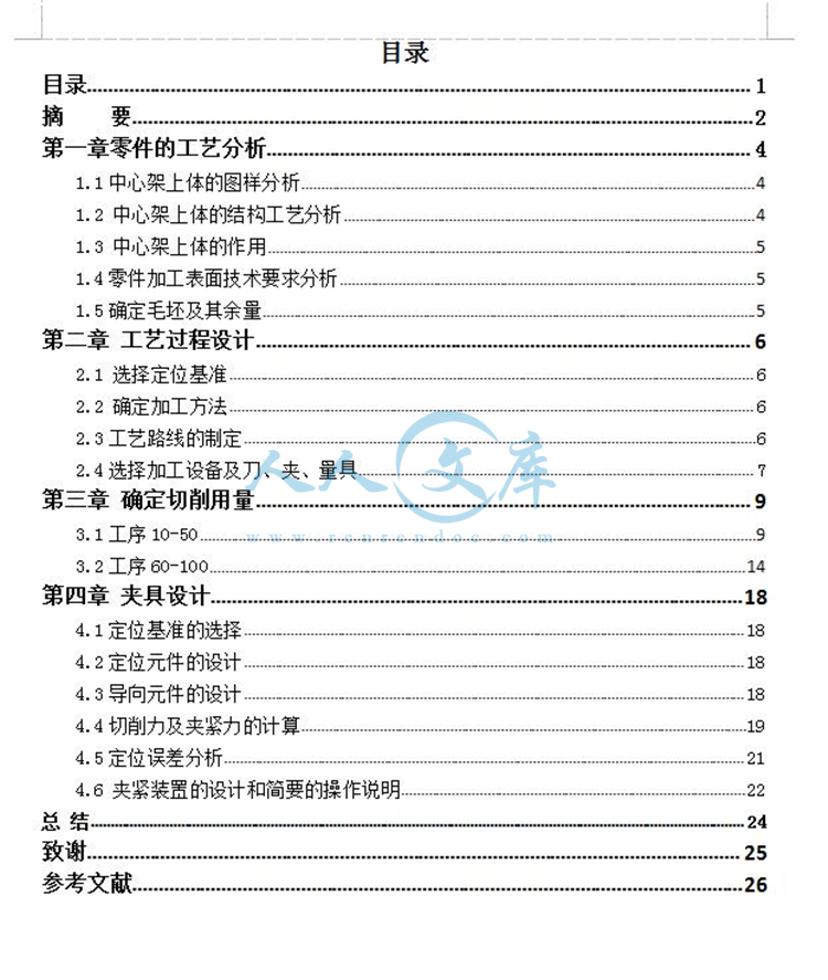 目录.jpg