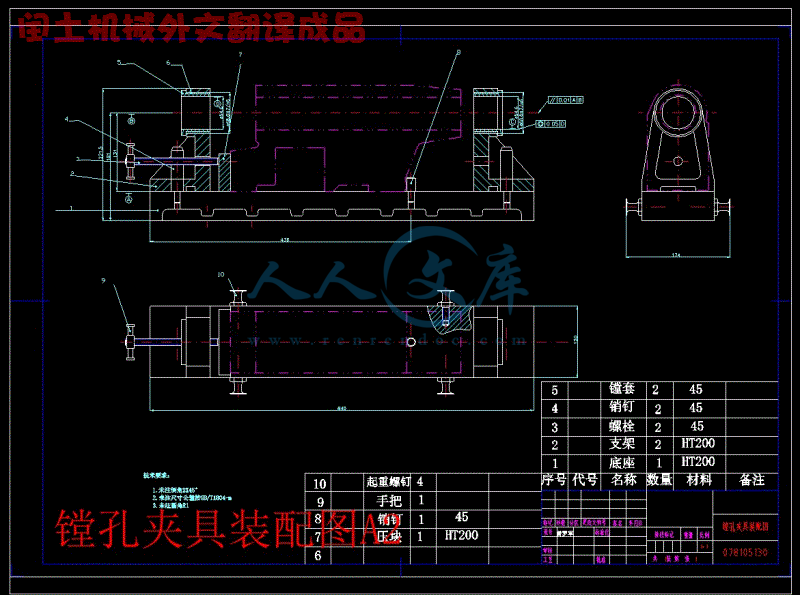 镗孔夹具装配图A2.gif