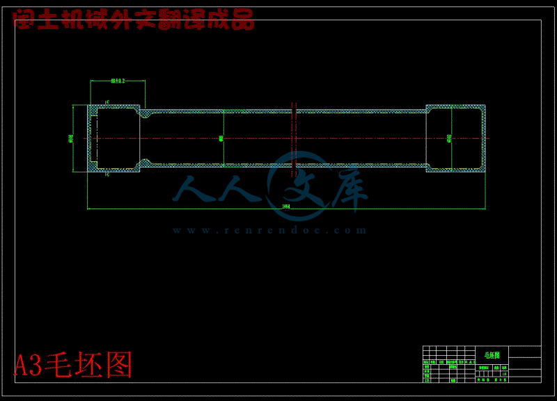 A3毛坯图.gif