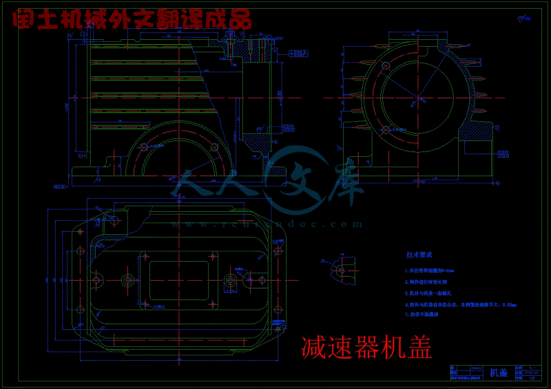 减速器机盖.gif