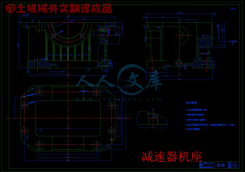 减速器机座.gif