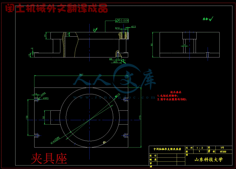 夹具座.gif