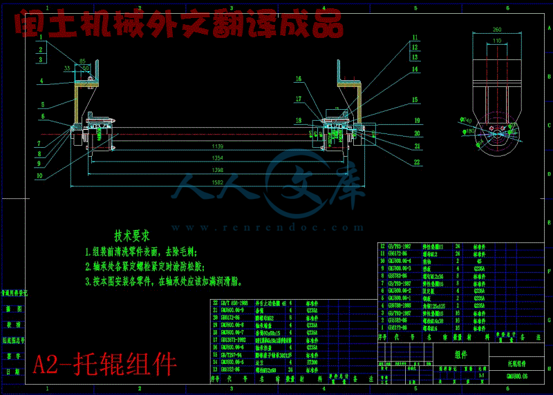 A2-托辊组件.gif