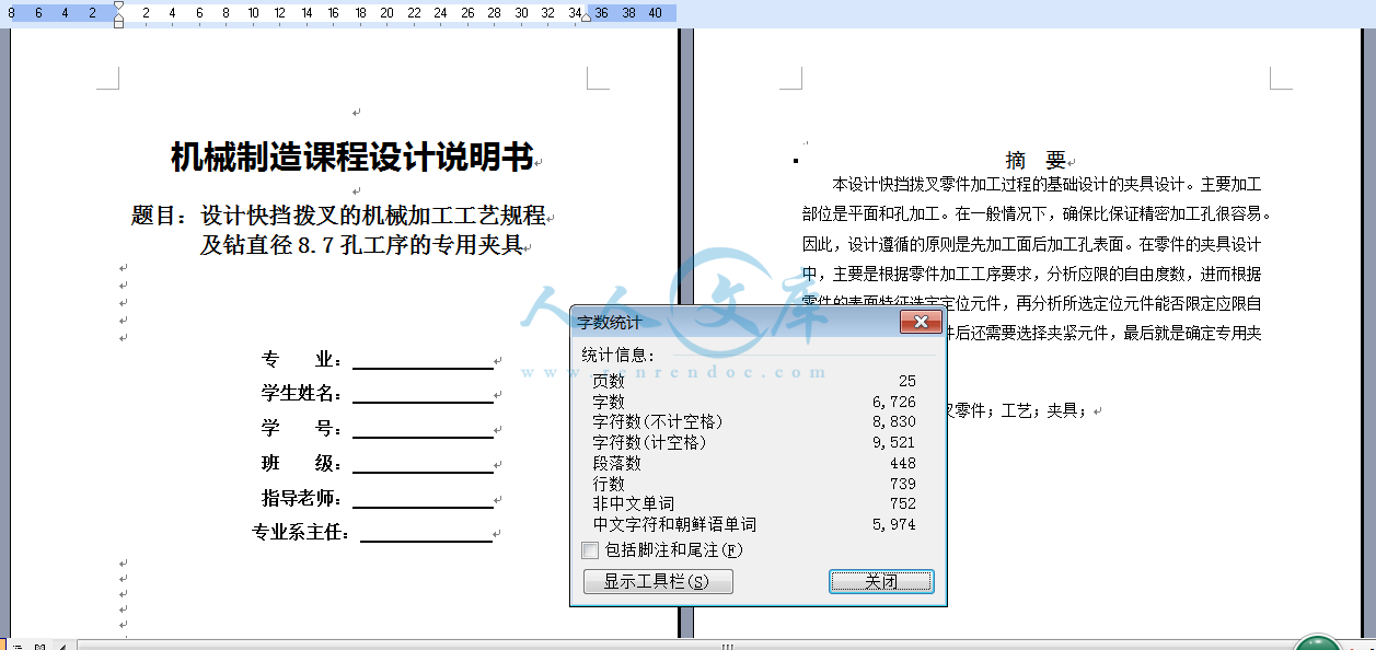 字数统计.png