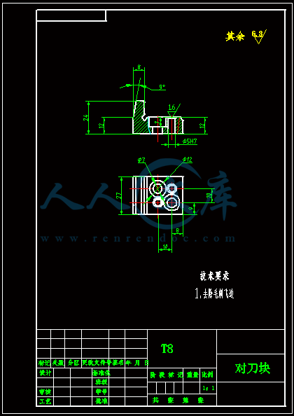 对刀块.gif