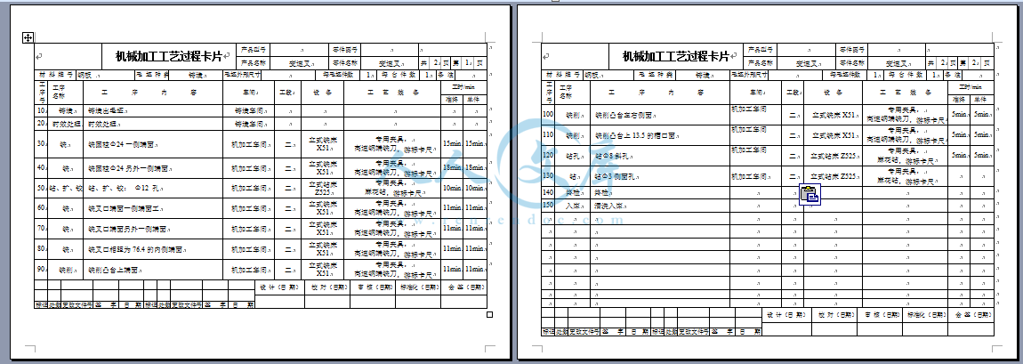 过程卡.png