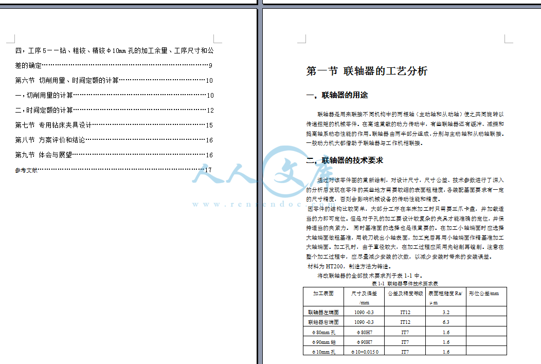 目录.png
