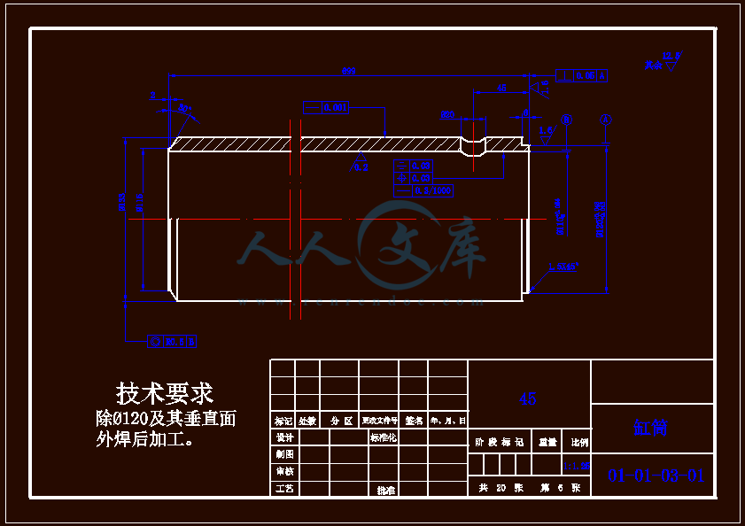 缸筒-A4.gif
