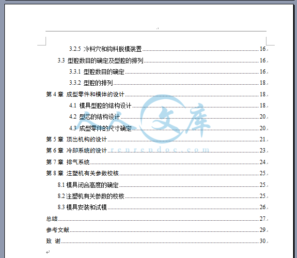 说明书3.png