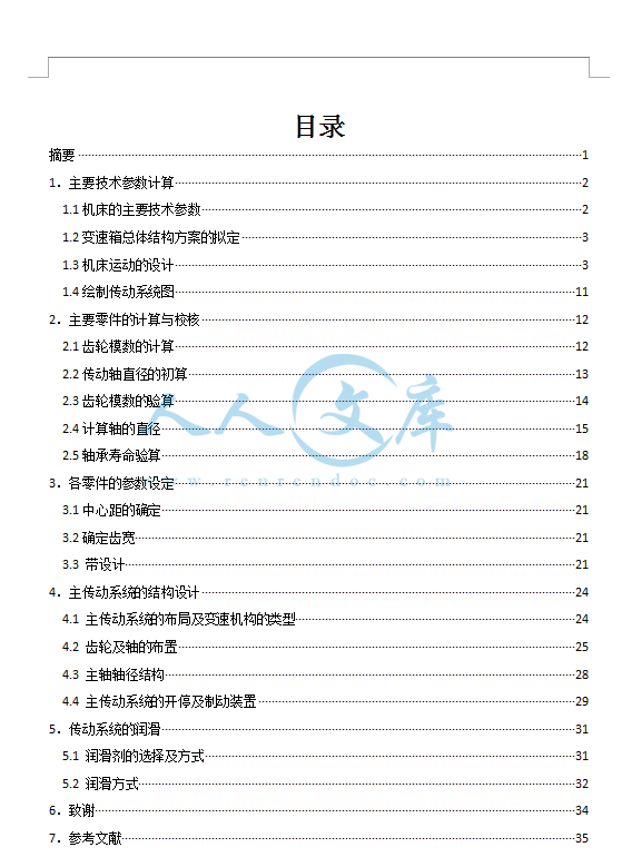 目录.png