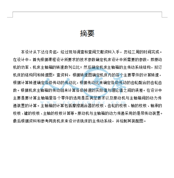 摘要.png