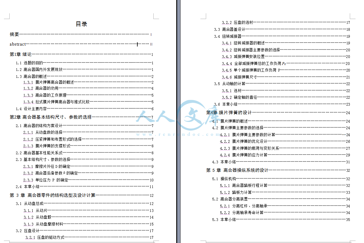 目录.png