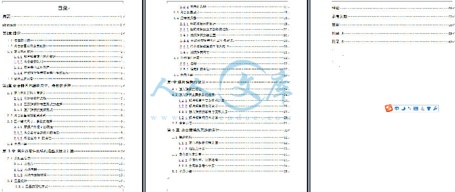 设计说明书目录.jpg