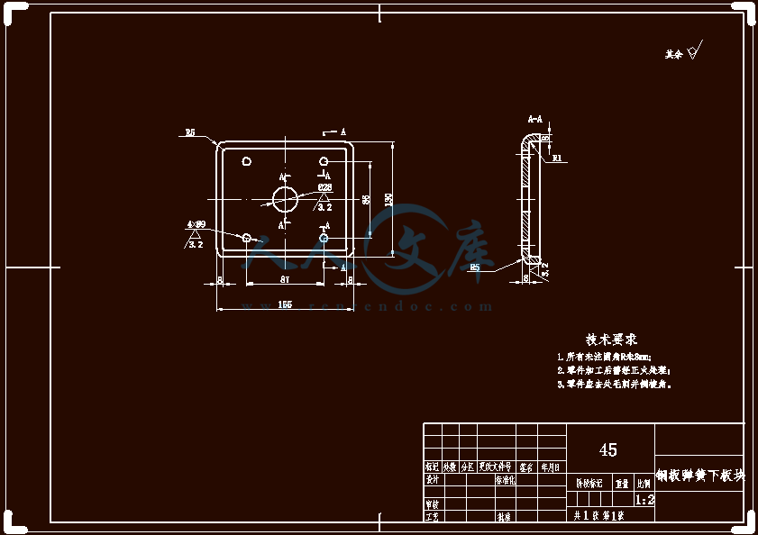 钢板弹簧下板块(A3).gif